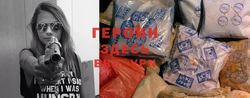 ГЕРОИН Heroin  blacksprut онион  Бокситогорск 