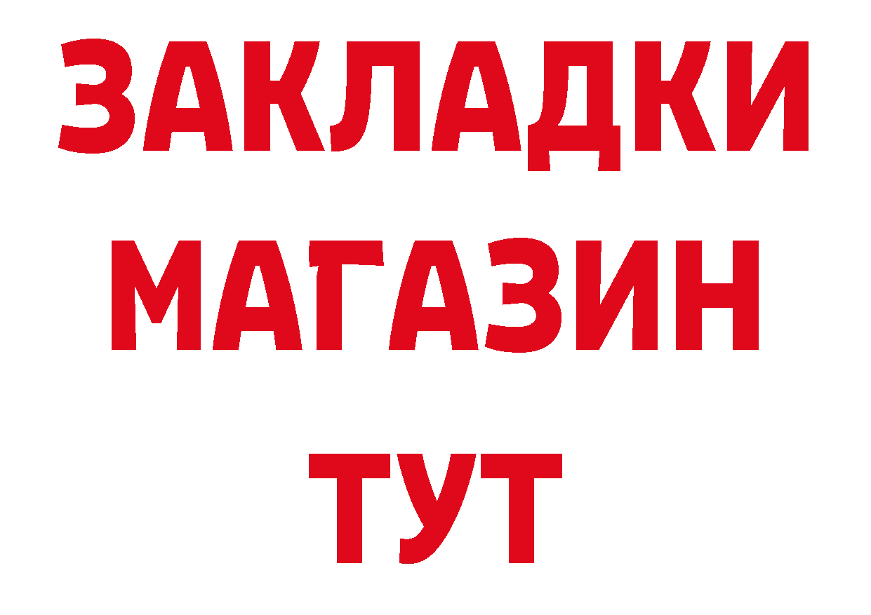 Магазины продажи наркотиков  формула Бокситогорск