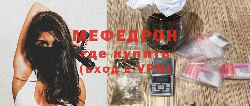 МЯУ-МЯУ mephedrone  Бокситогорск 